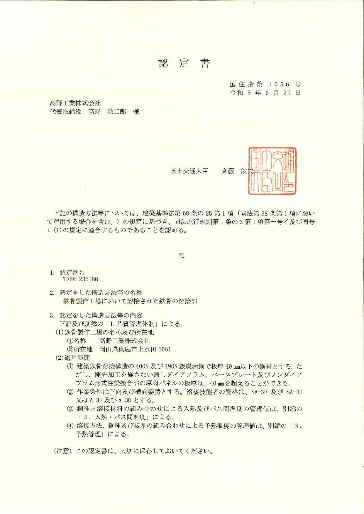 指定書（ダミー）